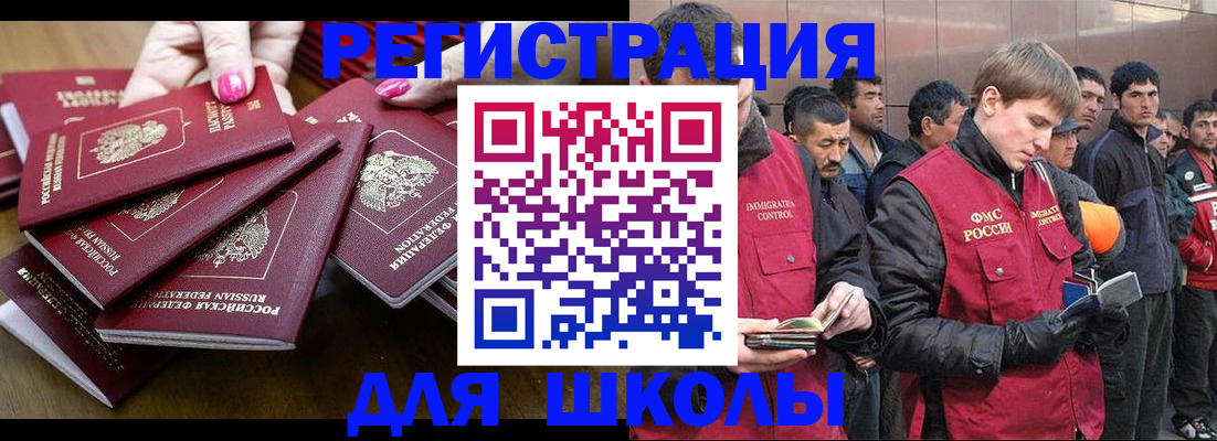 временная регистрация в квартире в Свирске