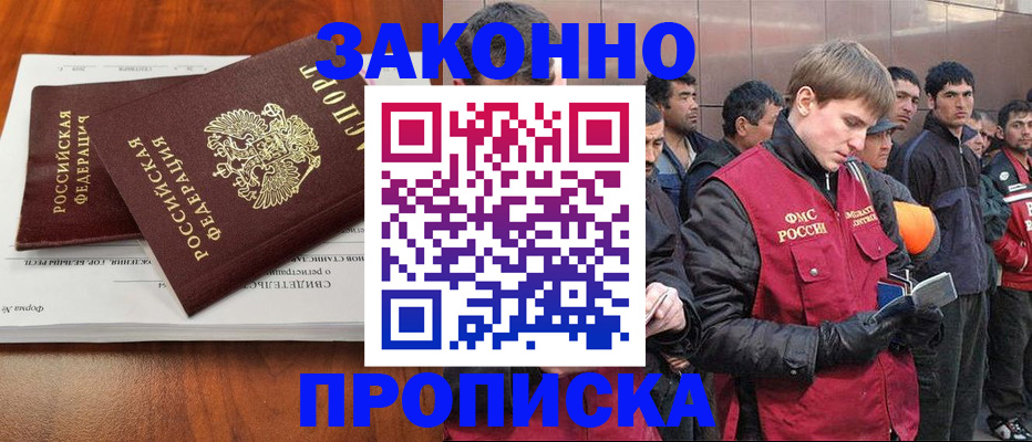 прописка от собственника в Свирске