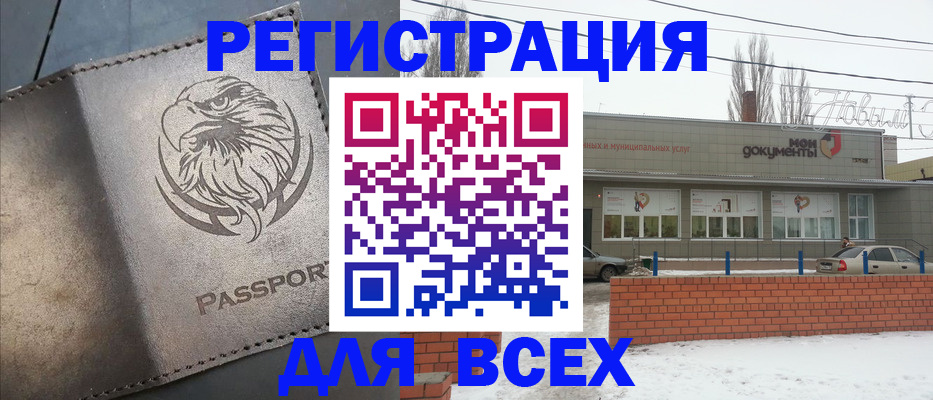 временная прописка в Свирске