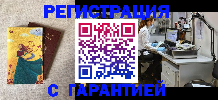 временная регистрация надежно в Свирске