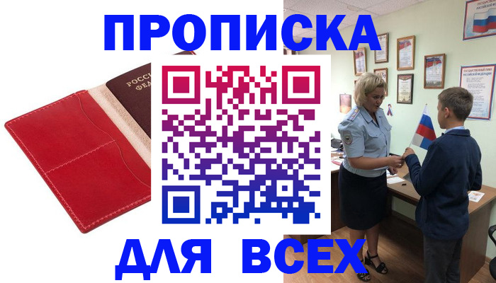 где прописаться в Свирске